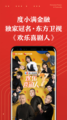 度小满金融Pro