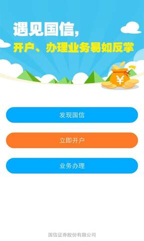 金太阳股票软件