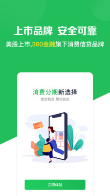 360信用钱包app