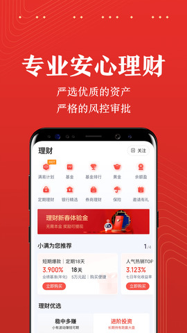 度小满金融Pro