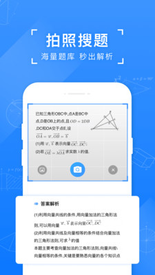 小猿搜题解题app