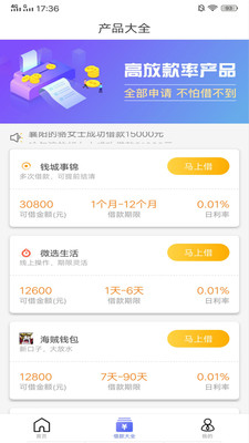 小伍钱包app最新版