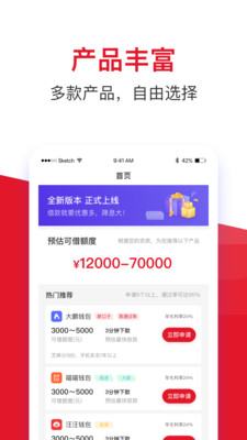 借款大王贷款app官网版