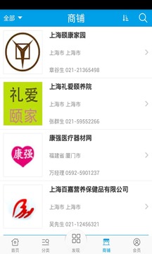 养老护理网