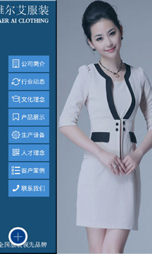 雅尔艾服装
