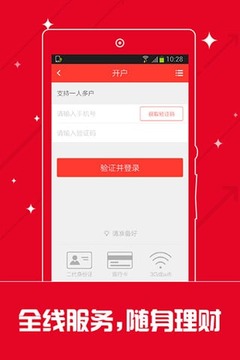 手机开户