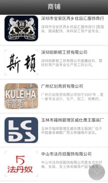 环球服装设计
