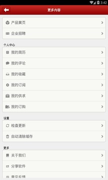 中国钢铁联盟