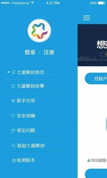 七星聚财
