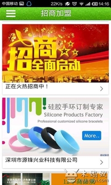 硅胶制品