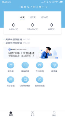 度小满金融商户app