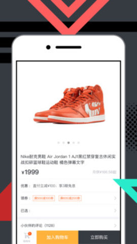 新浪分期商城app