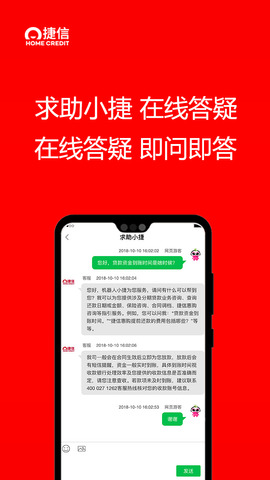 捷信金融app老版本