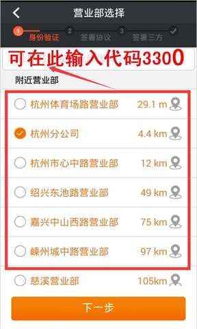 金太阳股票软件