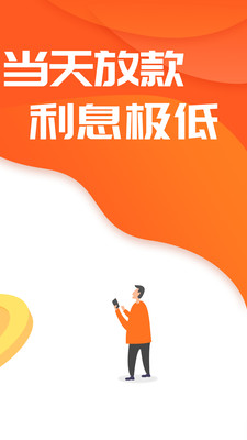 桔子快贷app