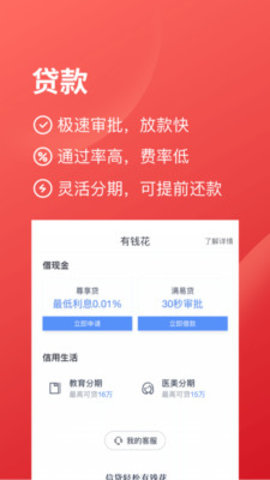 度小满网贷app