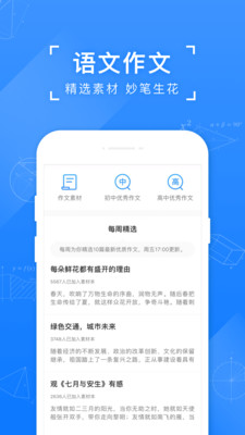 小猿搜题解题app