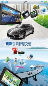 车载终端
