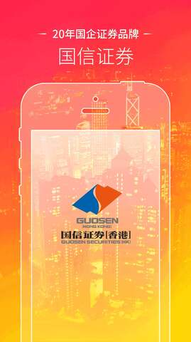 国信金太阳炒股软件