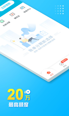 还呗贷款app