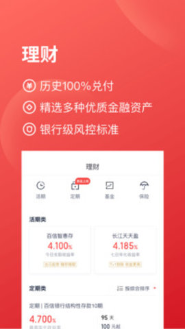度小满支付app