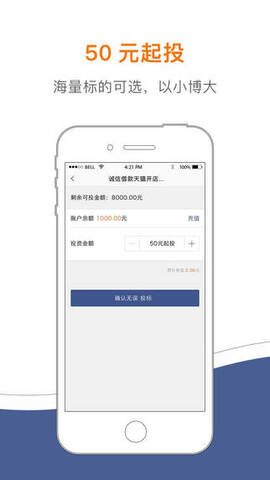 拍拍贷借款