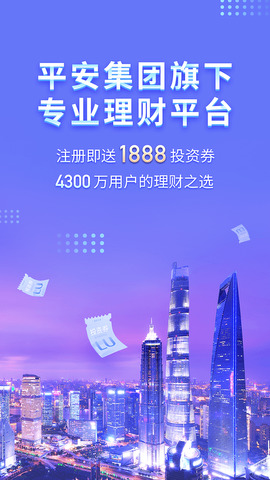 平安陆金所app
