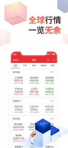 同花顺个股网手机版