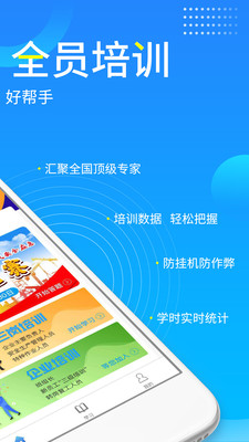 链工宝app安装