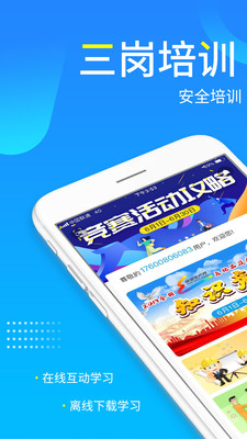 链工宝app安装