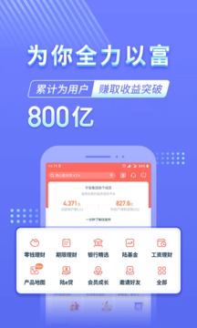 陆金所股票app