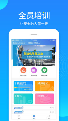 链工宝app安装
