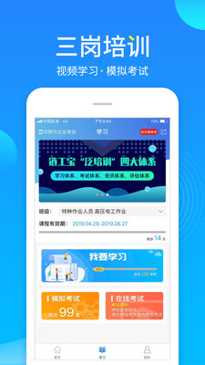 链工宝app安装
