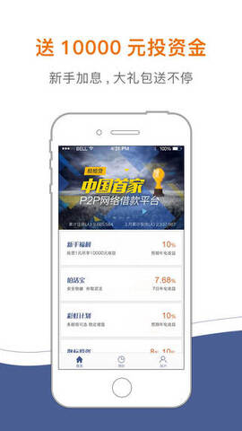 上海拍拍贷借款app