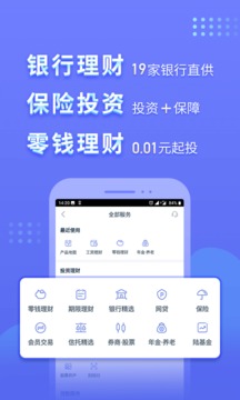 陆金所股票app