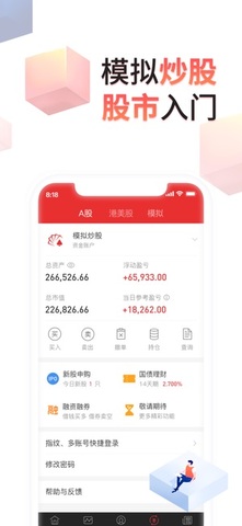 同花顺个股网手机版