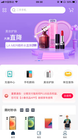 新浪分期贷