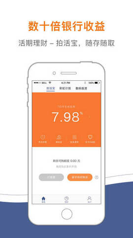 上海拍拍贷借款app