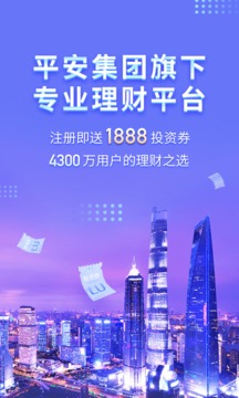 陆金所股票app
