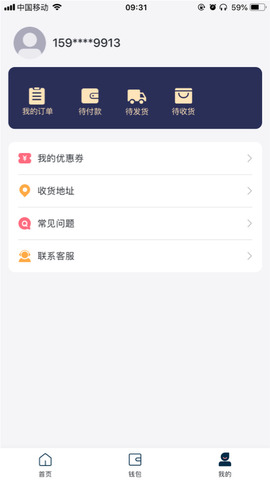 新浪分期贷