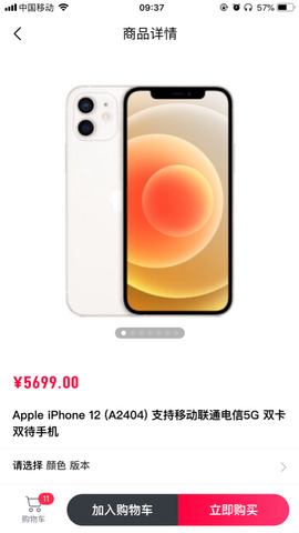 新浪分期贷
