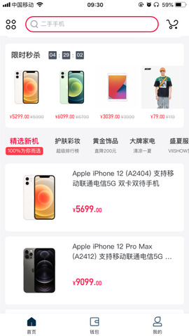 新浪分期贷