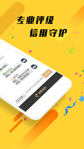云借条app
