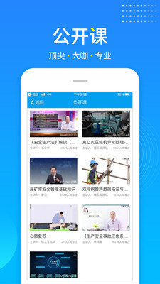 链工宝app安装