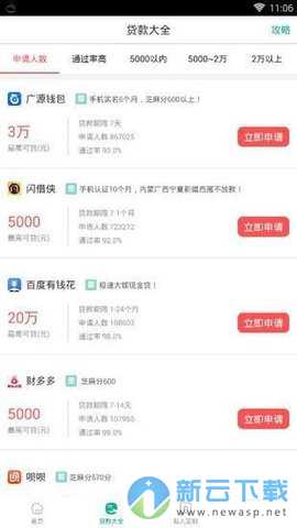 盈盈有钱app最新版本