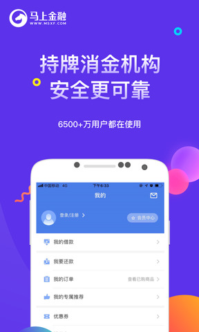 马上金融安逸花app