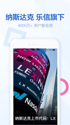 分期乐大额借款app