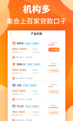 马上金融app下载安装
