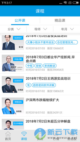 央广益学堂app