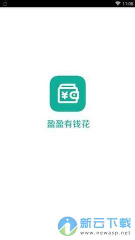 盈盈有钱app最新版本
